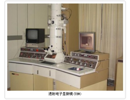 透射電子顯微鏡(TEM)